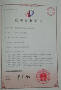 鋰離子電池負(fù)極制備**證書